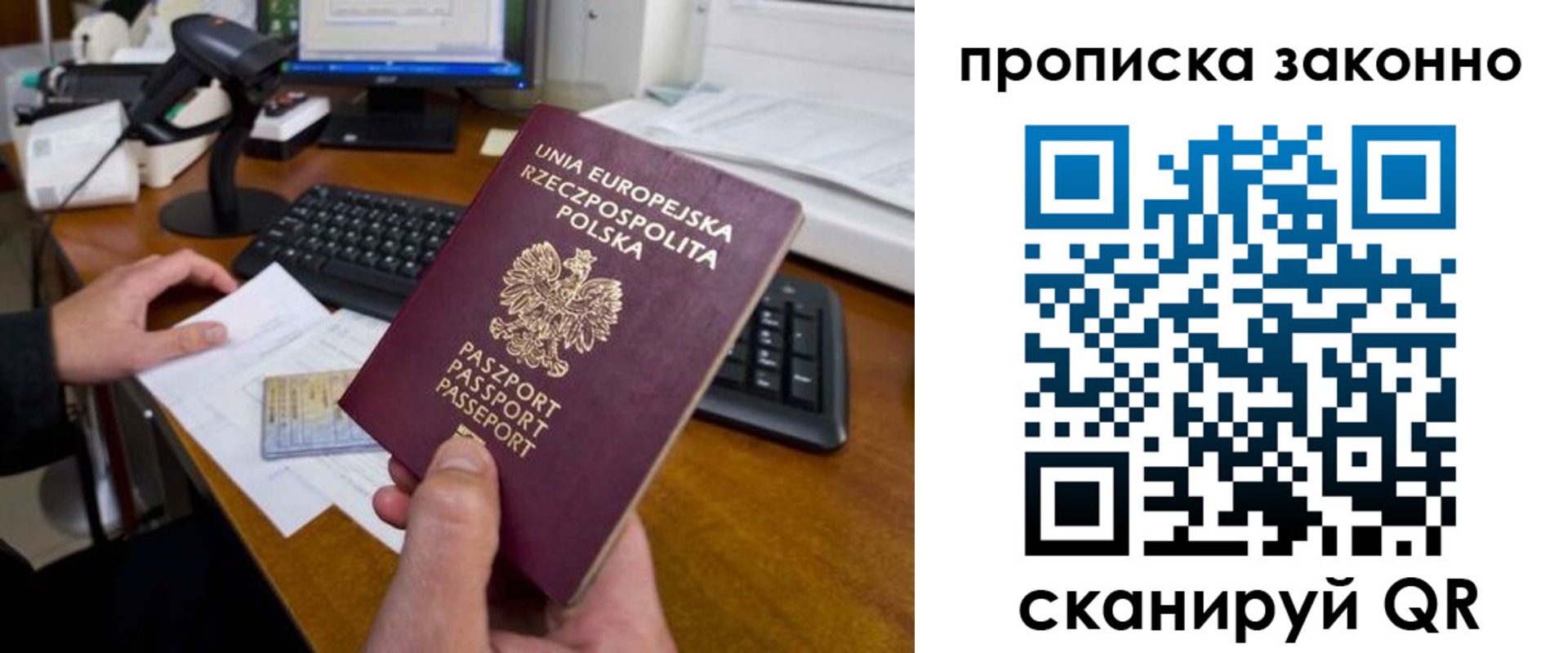 регистрация в Октябрьском
